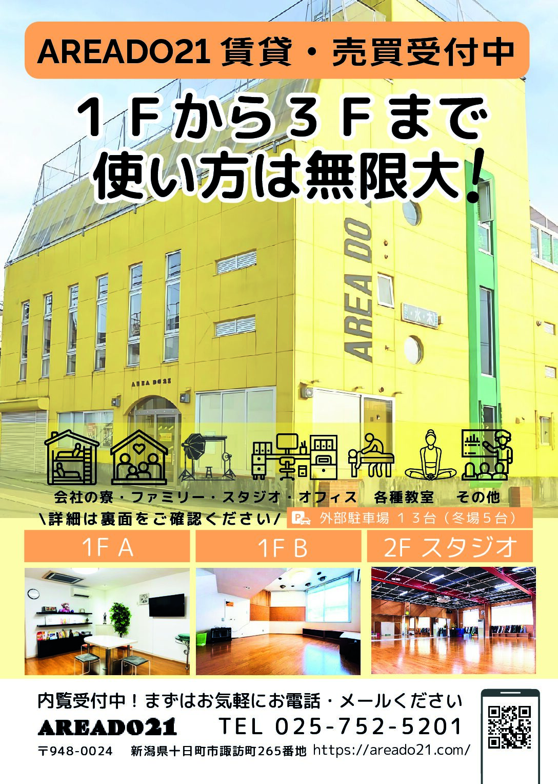 エリアドゥさま印刷用A4テンプレート (20250201_02)